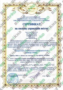 Сертифікат менеджменту якості ISO9001